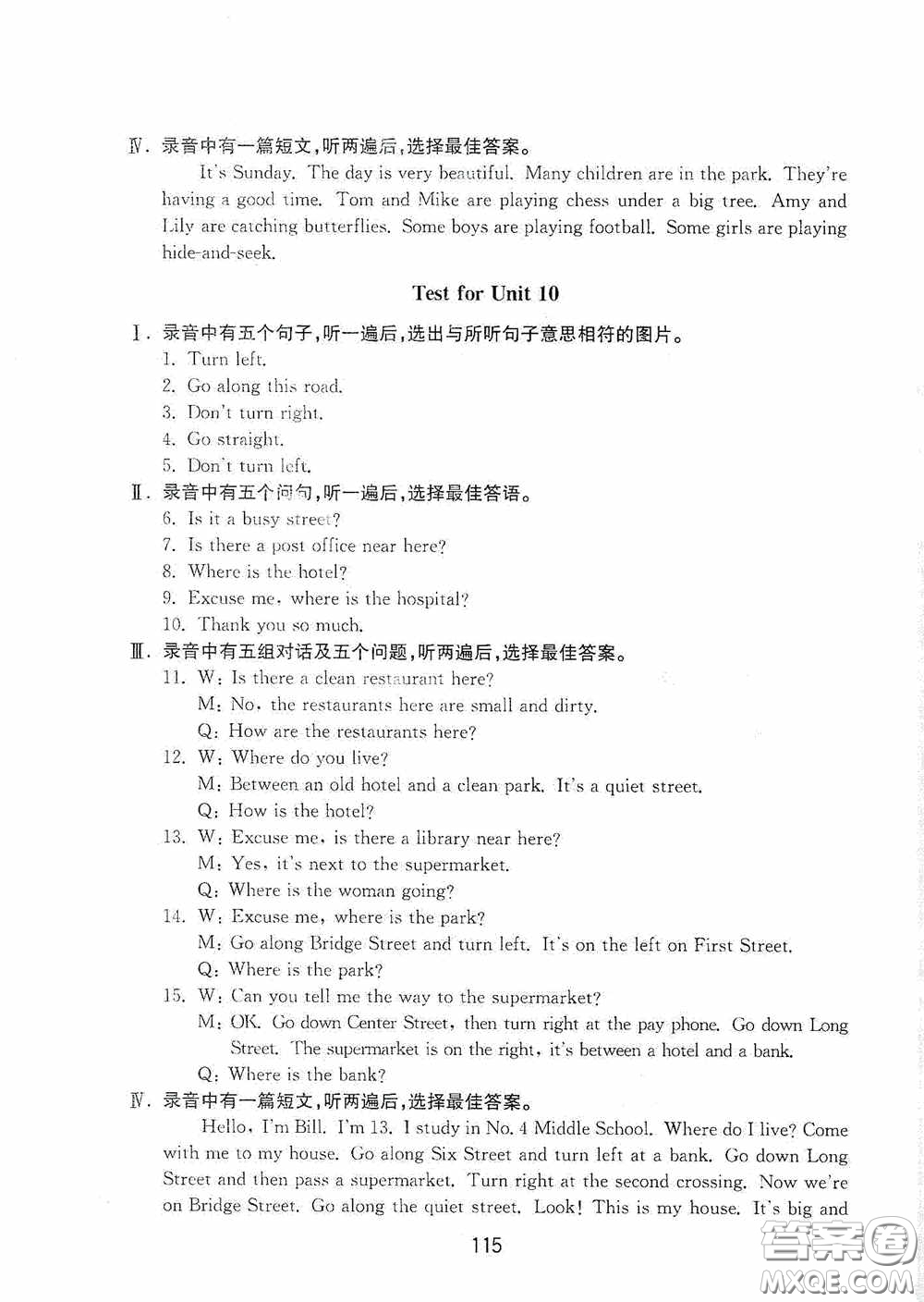 山東教育出版社2020初中基礎(chǔ)訓(xùn)練六年級(jí)英語(yǔ)下冊(cè)54學(xué)制版答案