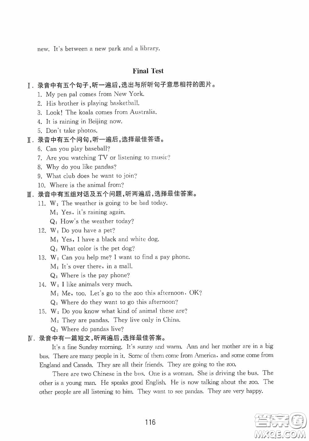 山東教育出版社2020初中基礎(chǔ)訓(xùn)練六年級(jí)英語(yǔ)下冊(cè)54學(xué)制版答案