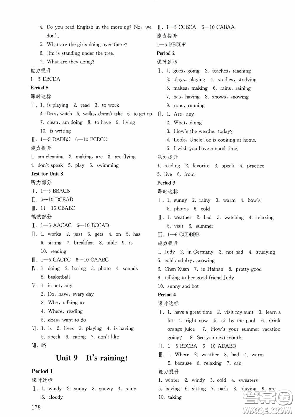山東教育出版社2020初中基礎(chǔ)訓(xùn)練六年級(jí)英語(yǔ)下冊(cè)54學(xué)制版答案