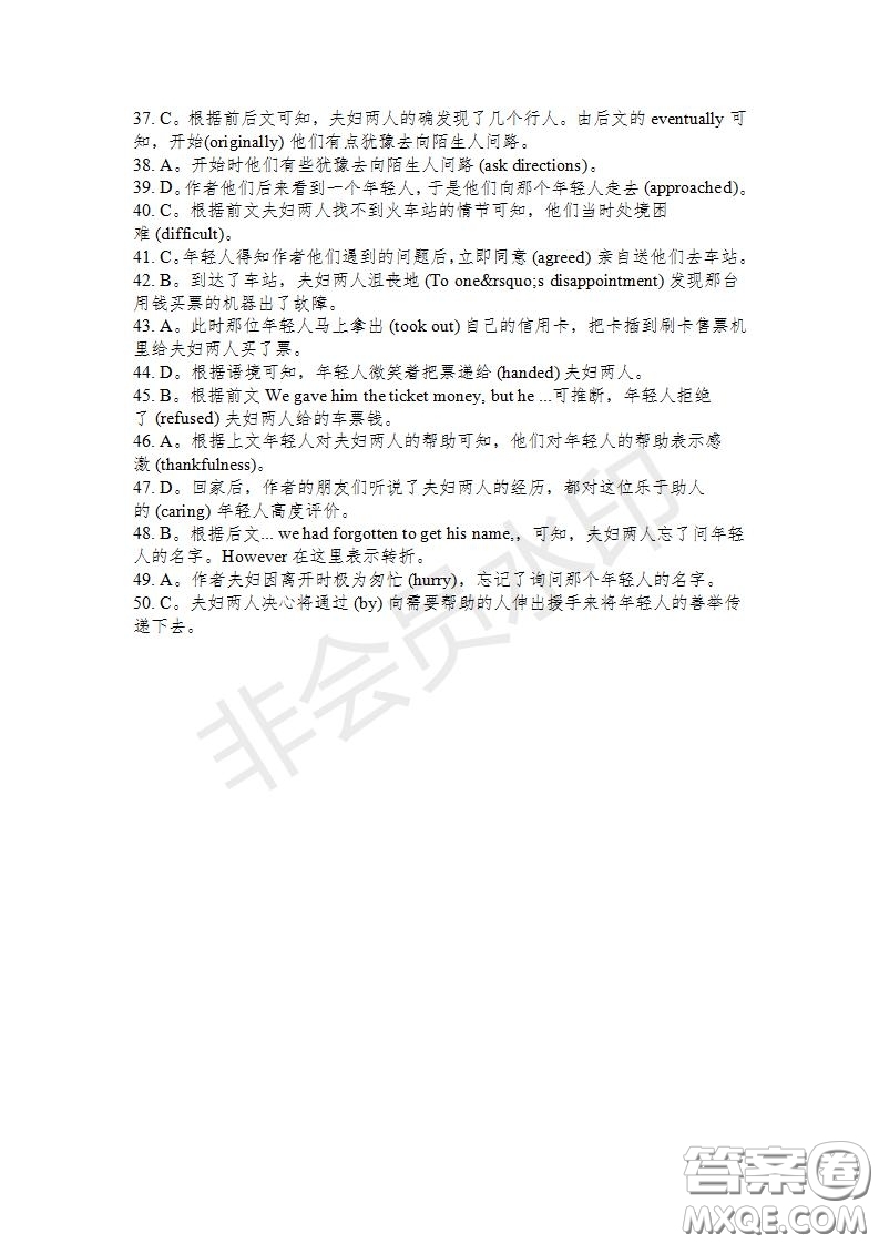 學(xué)生雙語報2019-2020學(xué)年高二RX版東莞專版第34期測試題參考答案