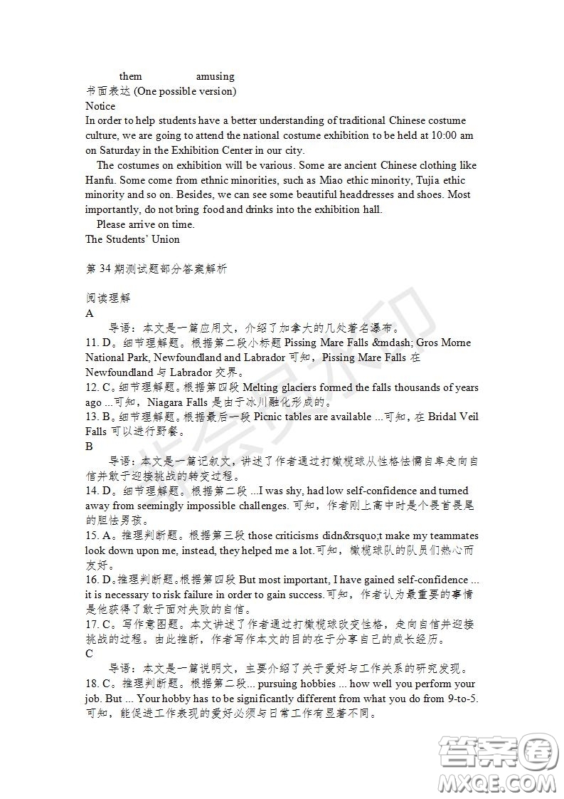 學(xué)生雙語報2019-2020學(xué)年高二RX版東莞專版第34期測試題參考答案