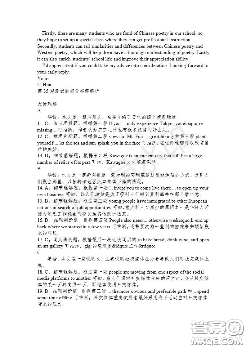 學(xué)生雙語報(bào)2019-2020學(xué)年高二RX版東莞專版第35期測試題參考答案