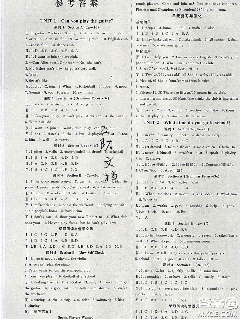 2020春高效課時(shí)通10分鐘掌握課堂七年級(jí)英語(yǔ)下冊(cè)人教版參考答案
