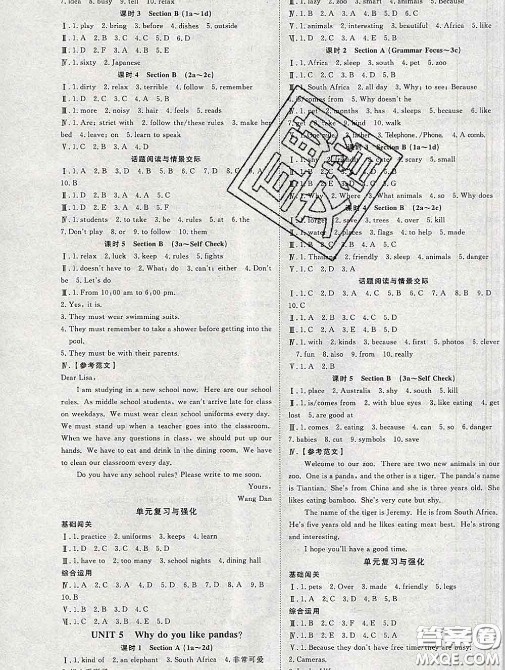 2020春高效課時(shí)通10分鐘掌握課堂七年級(jí)英語(yǔ)下冊(cè)人教版參考答案