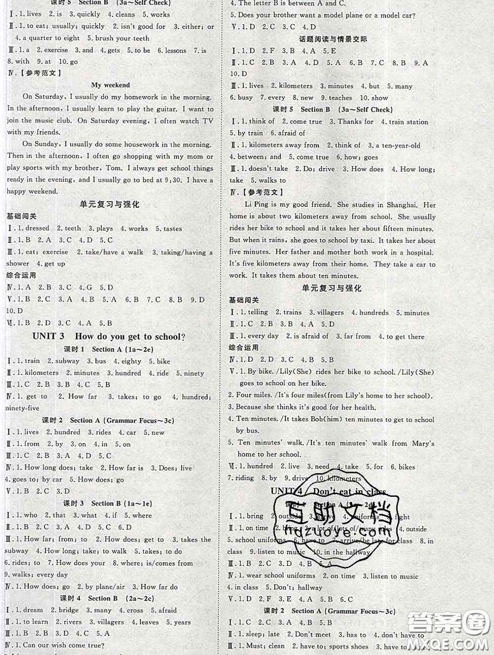 2020春高效課時(shí)通10分鐘掌握課堂七年級(jí)英語(yǔ)下冊(cè)人教版參考答案