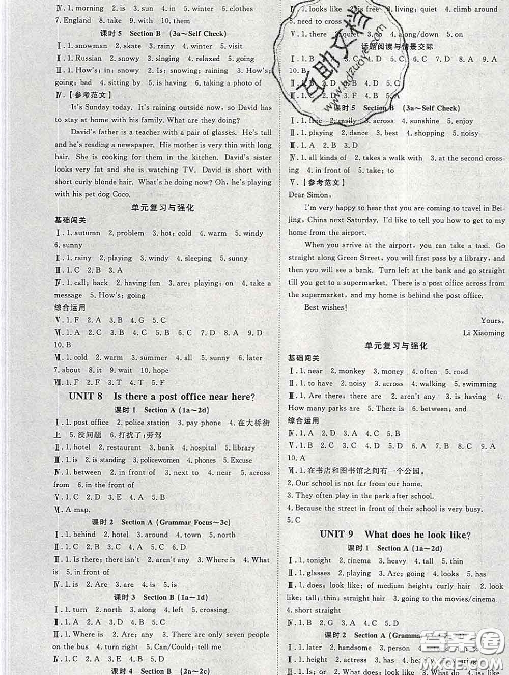 2020春高效課時(shí)通10分鐘掌握課堂七年級(jí)英語(yǔ)下冊(cè)人教版參考答案