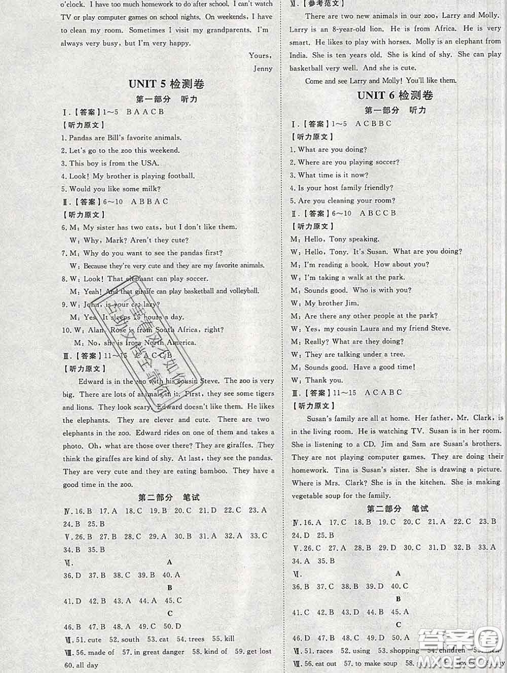 2020春高效課時(shí)通10分鐘掌握課堂七年級(jí)英語(yǔ)下冊(cè)人教版參考答案