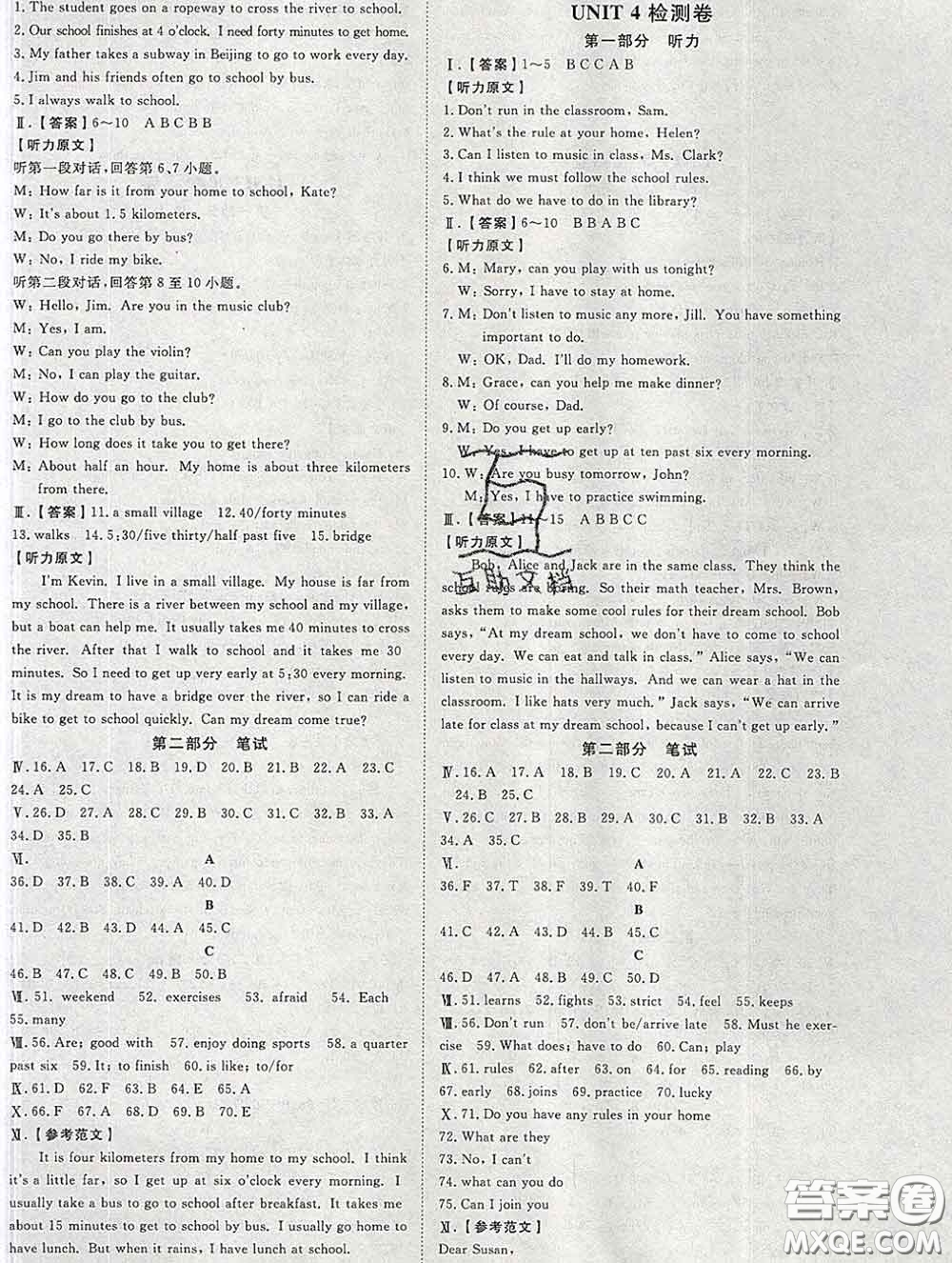 2020春高效課時(shí)通10分鐘掌握課堂七年級(jí)英語(yǔ)下冊(cè)人教版參考答案