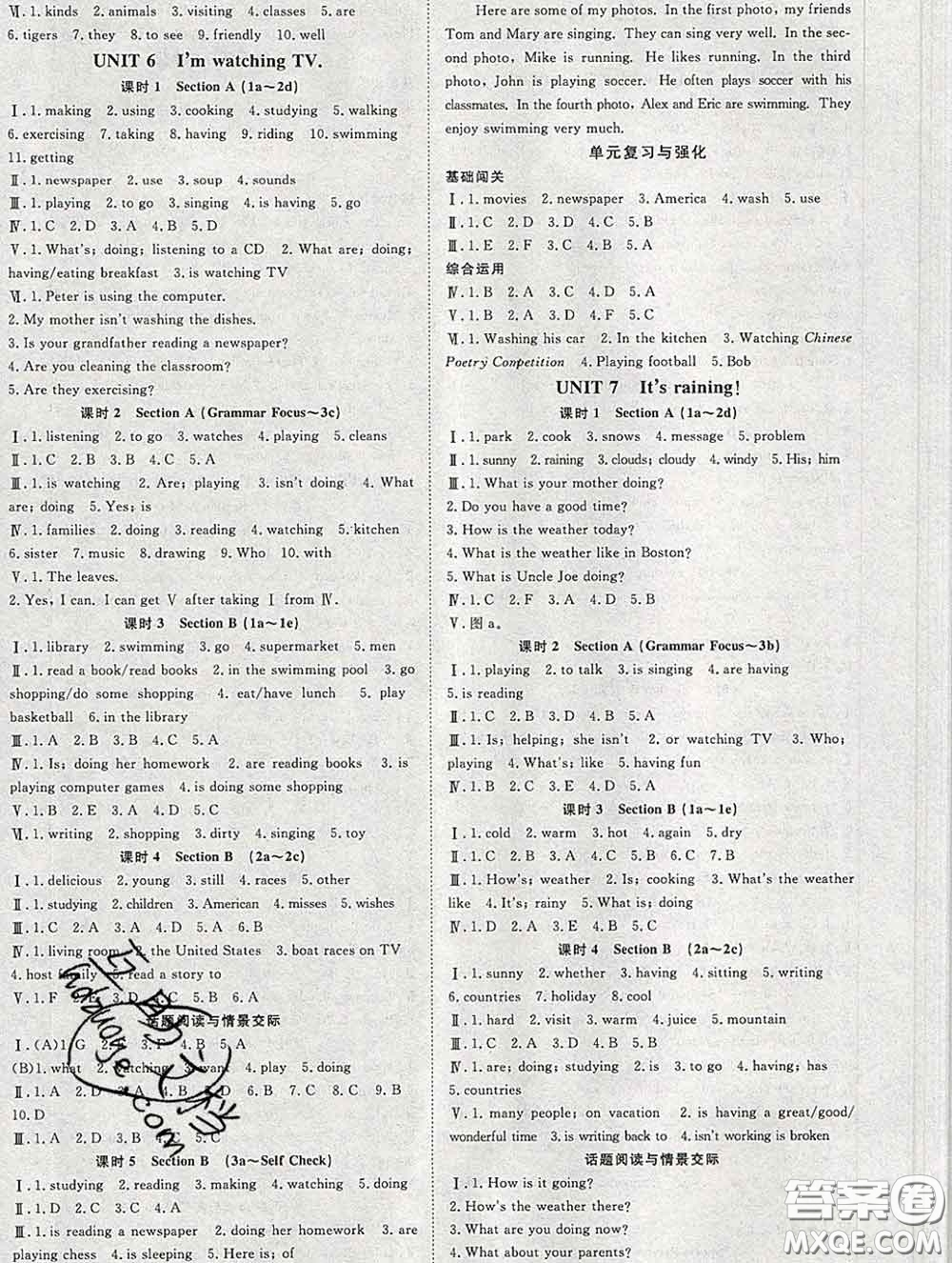 2020春高效課時(shí)通10分鐘掌握課堂七年級(jí)英語(yǔ)下冊(cè)人教版參考答案