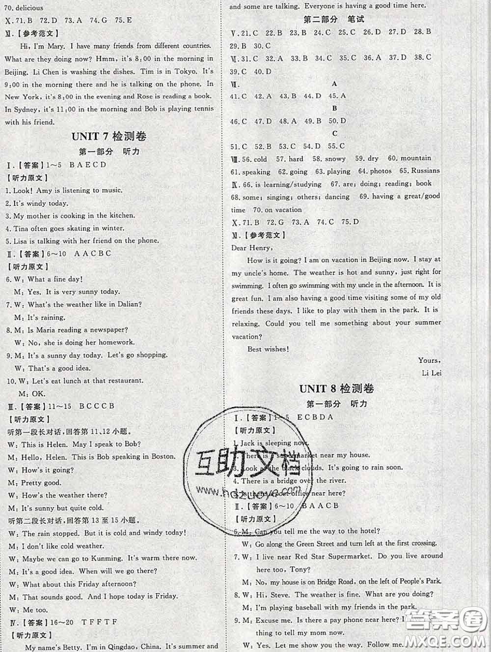 2020春高效課時(shí)通10分鐘掌握課堂七年級(jí)英語(yǔ)下冊(cè)人教版參考答案