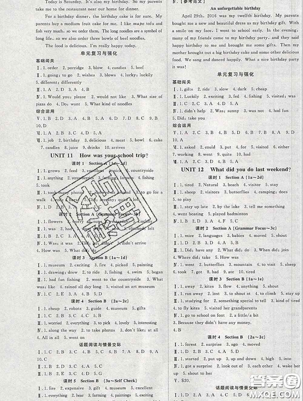 2020春高效課時(shí)通10分鐘掌握課堂七年級(jí)英語(yǔ)下冊(cè)人教版參考答案
