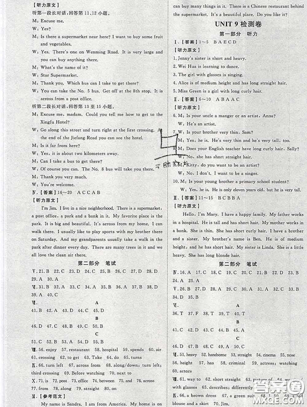 2020春高效課時(shí)通10分鐘掌握課堂七年級(jí)英語(yǔ)下冊(cè)人教版參考答案