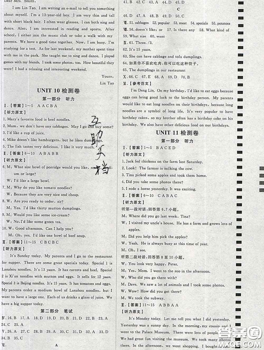 2020春高效課時(shí)通10分鐘掌握課堂七年級(jí)英語(yǔ)下冊(cè)人教版參考答案