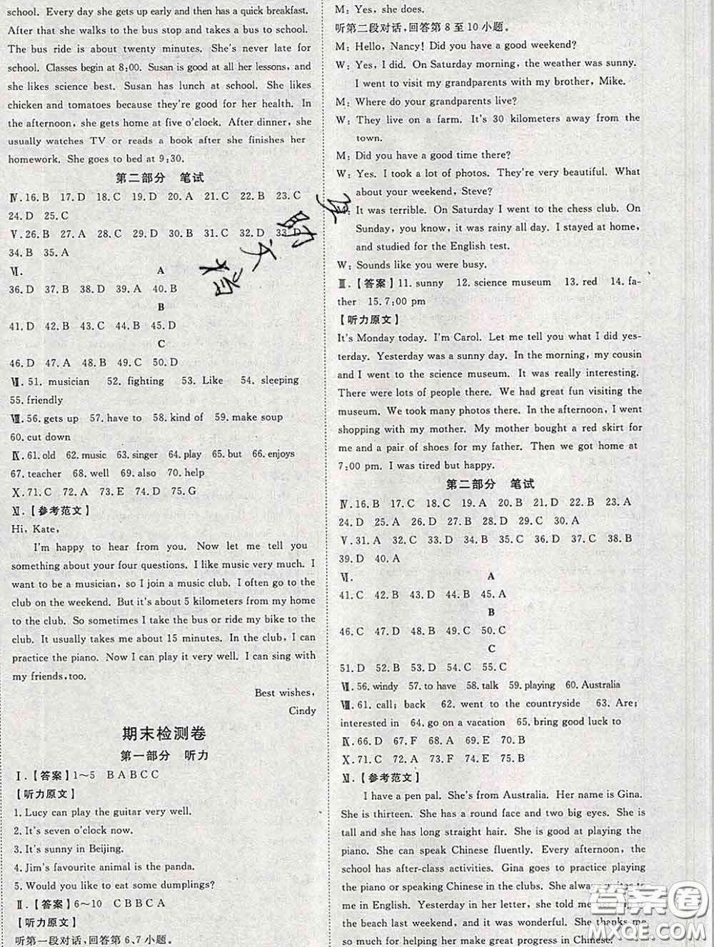 2020春高效課時(shí)通10分鐘掌握課堂七年級(jí)英語(yǔ)下冊(cè)人教版參考答案