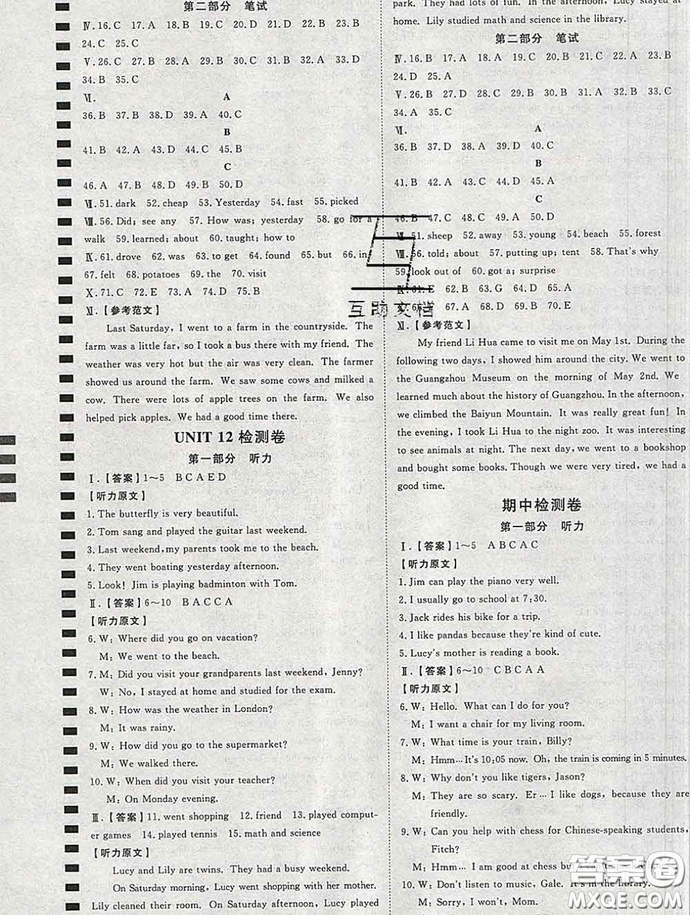 2020春高效課時(shí)通10分鐘掌握課堂七年級(jí)英語(yǔ)下冊(cè)人教版參考答案