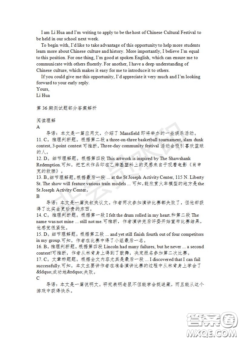 學(xué)生雙語(yǔ)報(bào)2019-2020學(xué)年高二RX版東莞專版第36期測(cè)試題參考答案