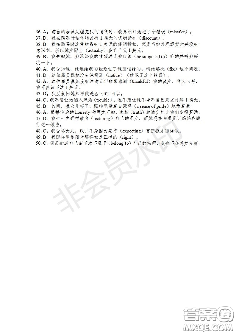 學(xué)生雙語(yǔ)報(bào)2019-2020學(xué)年高二RX版東莞專版第36期測(cè)試題參考答案
