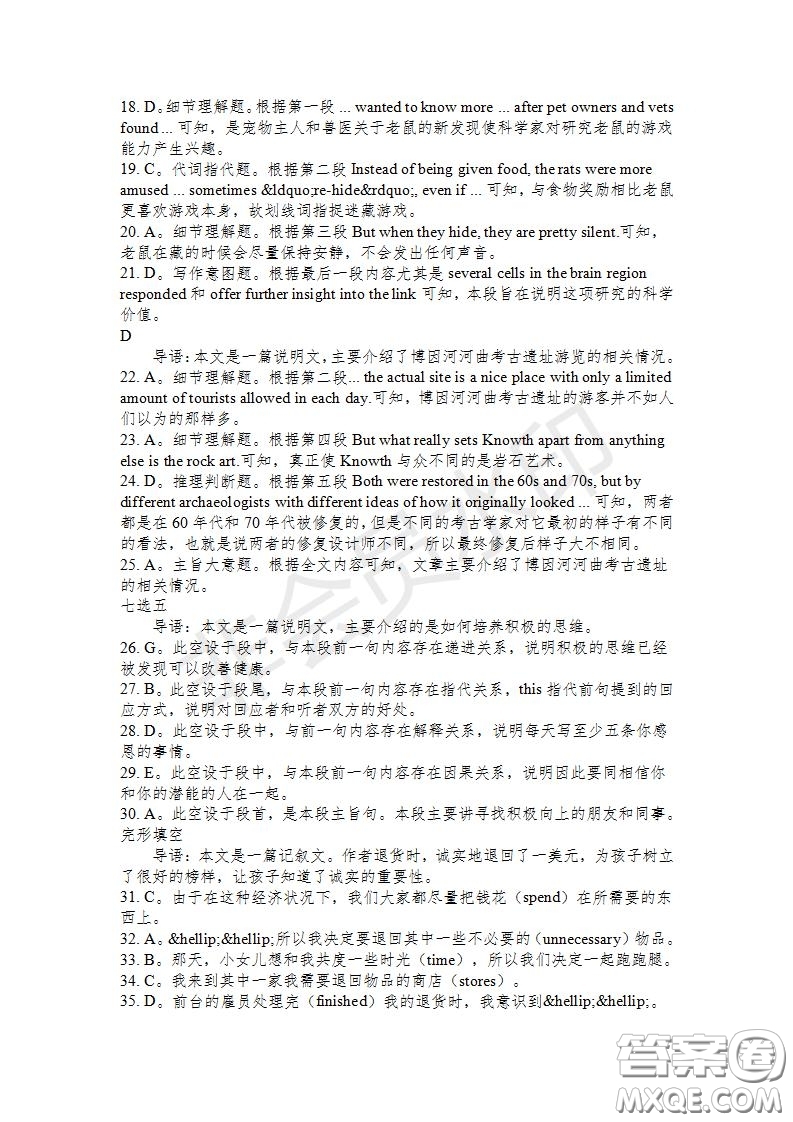 學(xué)生雙語(yǔ)報(bào)2019-2020學(xué)年高二RX版東莞專版第36期測(cè)試題參考答案