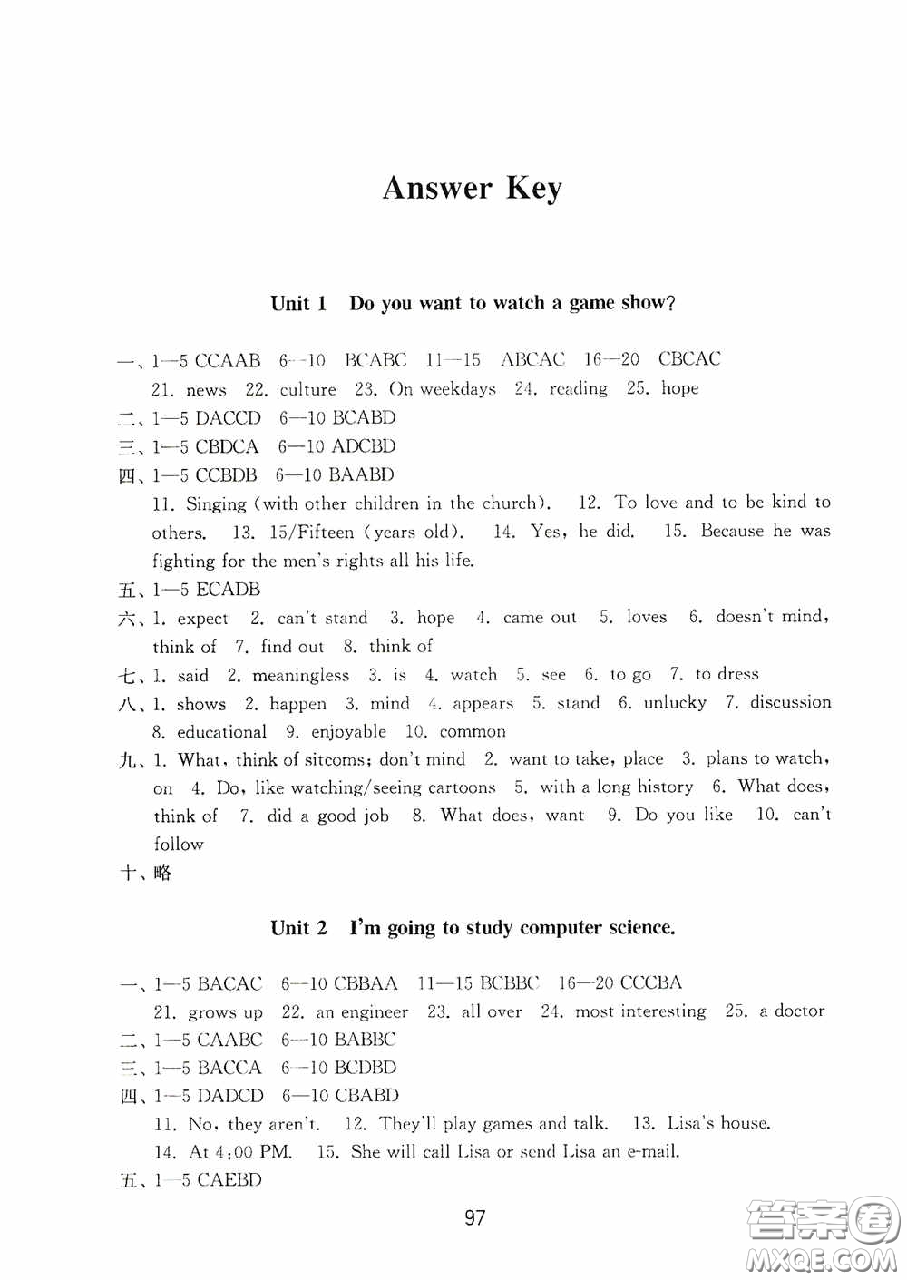 山東教育出版社2020初中基礎(chǔ)訓(xùn)練七年級(jí)英語(yǔ)下冊(cè)54學(xué)制版答案