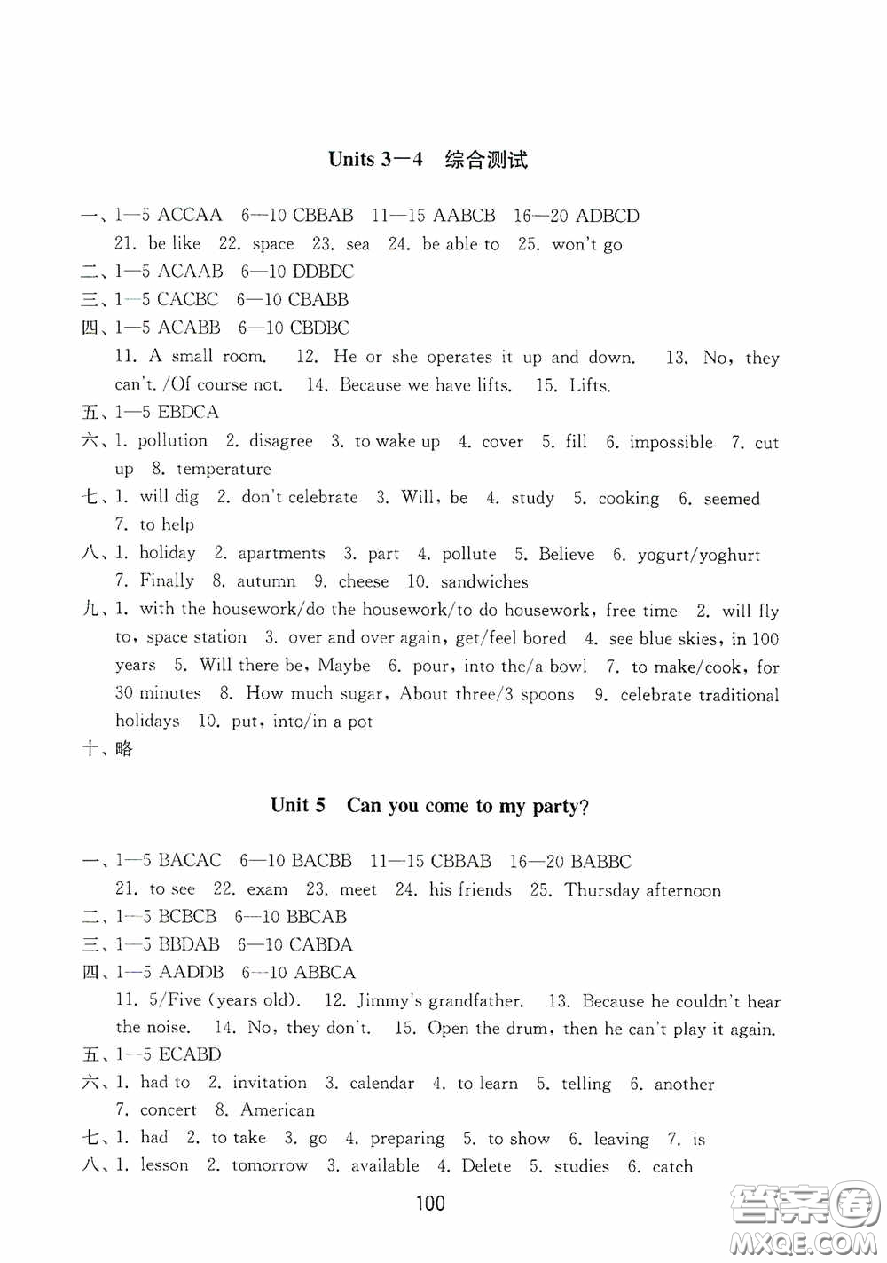 山東教育出版社2020初中基礎(chǔ)訓(xùn)練七年級(jí)英語(yǔ)下冊(cè)54學(xué)制版答案