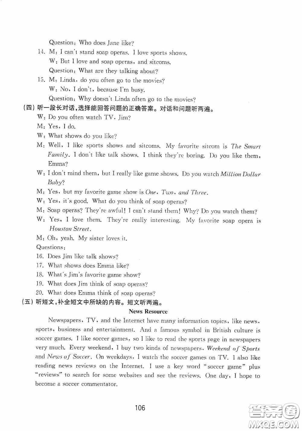 山東教育出版社2020初中基礎(chǔ)訓(xùn)練七年級(jí)英語(yǔ)下冊(cè)54學(xué)制版答案