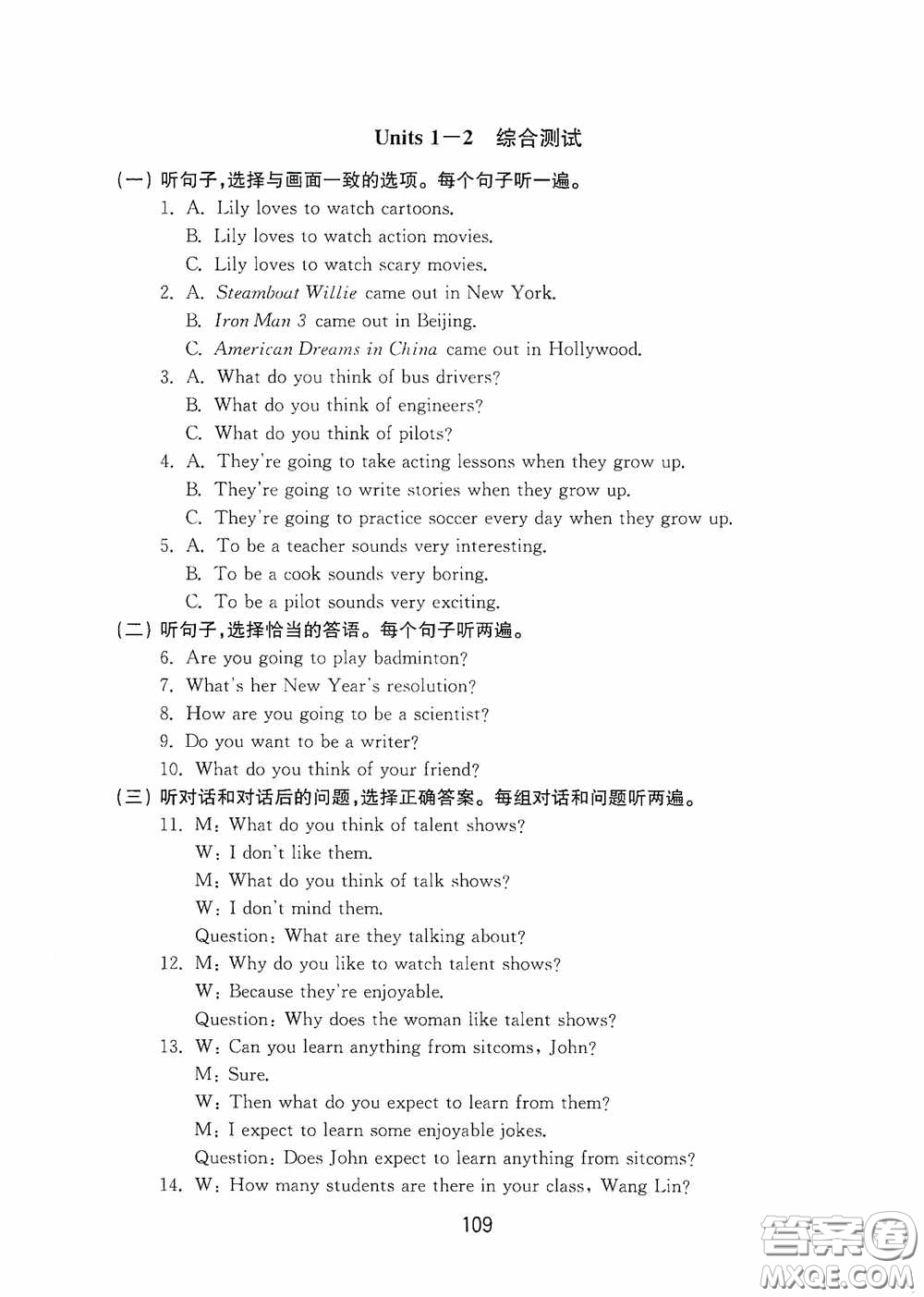 山東教育出版社2020初中基礎(chǔ)訓(xùn)練七年級(jí)英語(yǔ)下冊(cè)54學(xué)制版答案