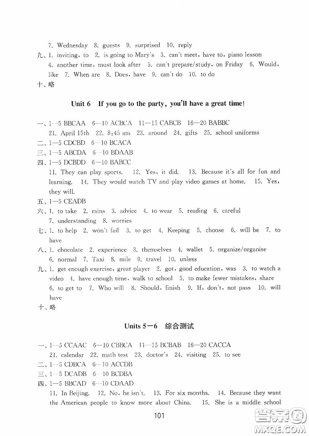 山東教育出版社2020初中基礎(chǔ)訓(xùn)練七年級(jí)英語(yǔ)下冊(cè)54學(xué)制版答案