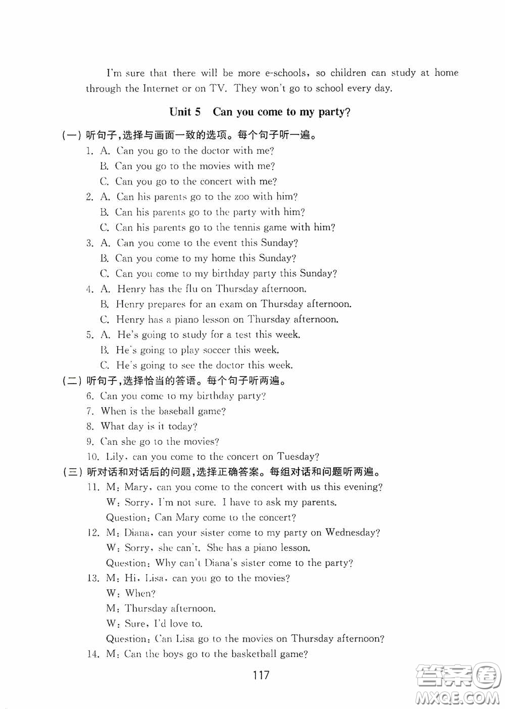山東教育出版社2020初中基礎(chǔ)訓(xùn)練七年級(jí)英語(yǔ)下冊(cè)54學(xué)制版答案
