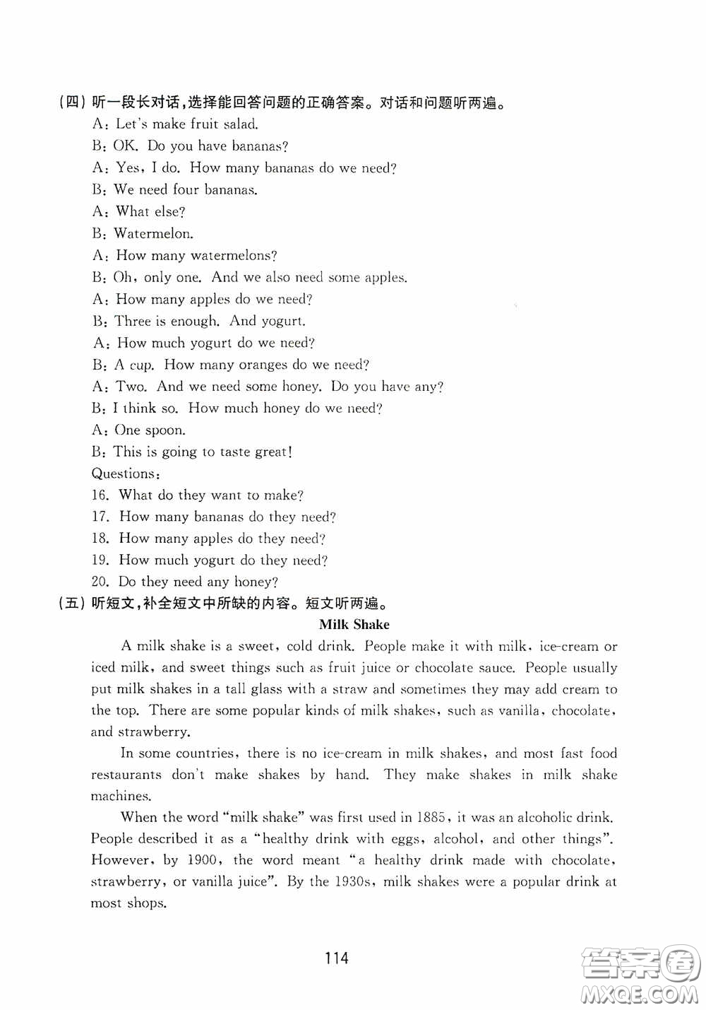 山東教育出版社2020初中基礎(chǔ)訓(xùn)練七年級(jí)英語(yǔ)下冊(cè)54學(xué)制版答案