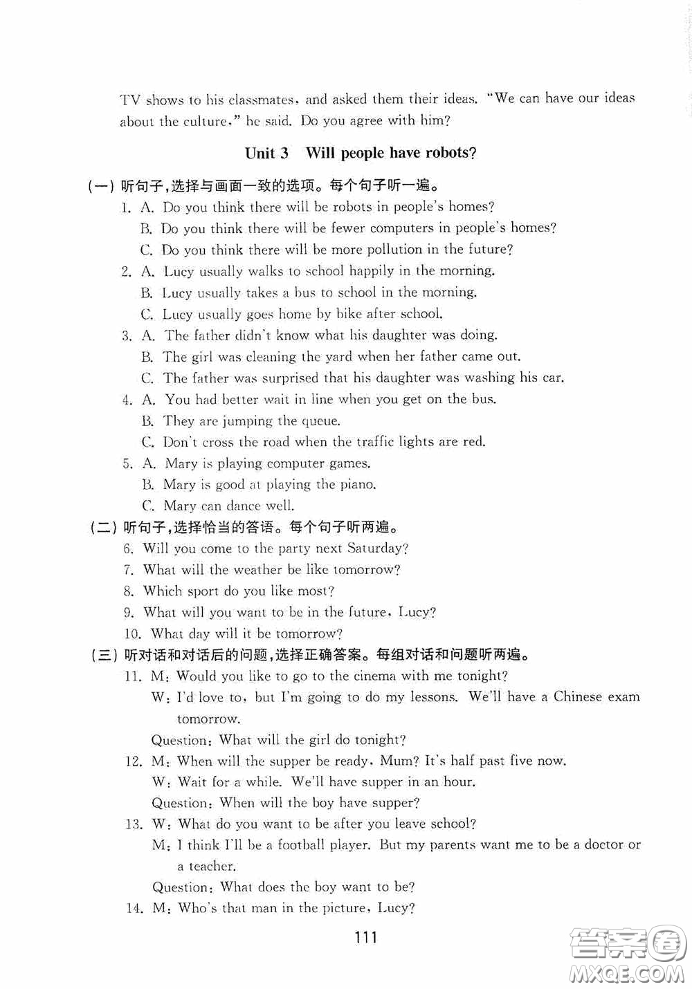 山東教育出版社2020初中基礎(chǔ)訓(xùn)練七年級(jí)英語(yǔ)下冊(cè)54學(xué)制版答案