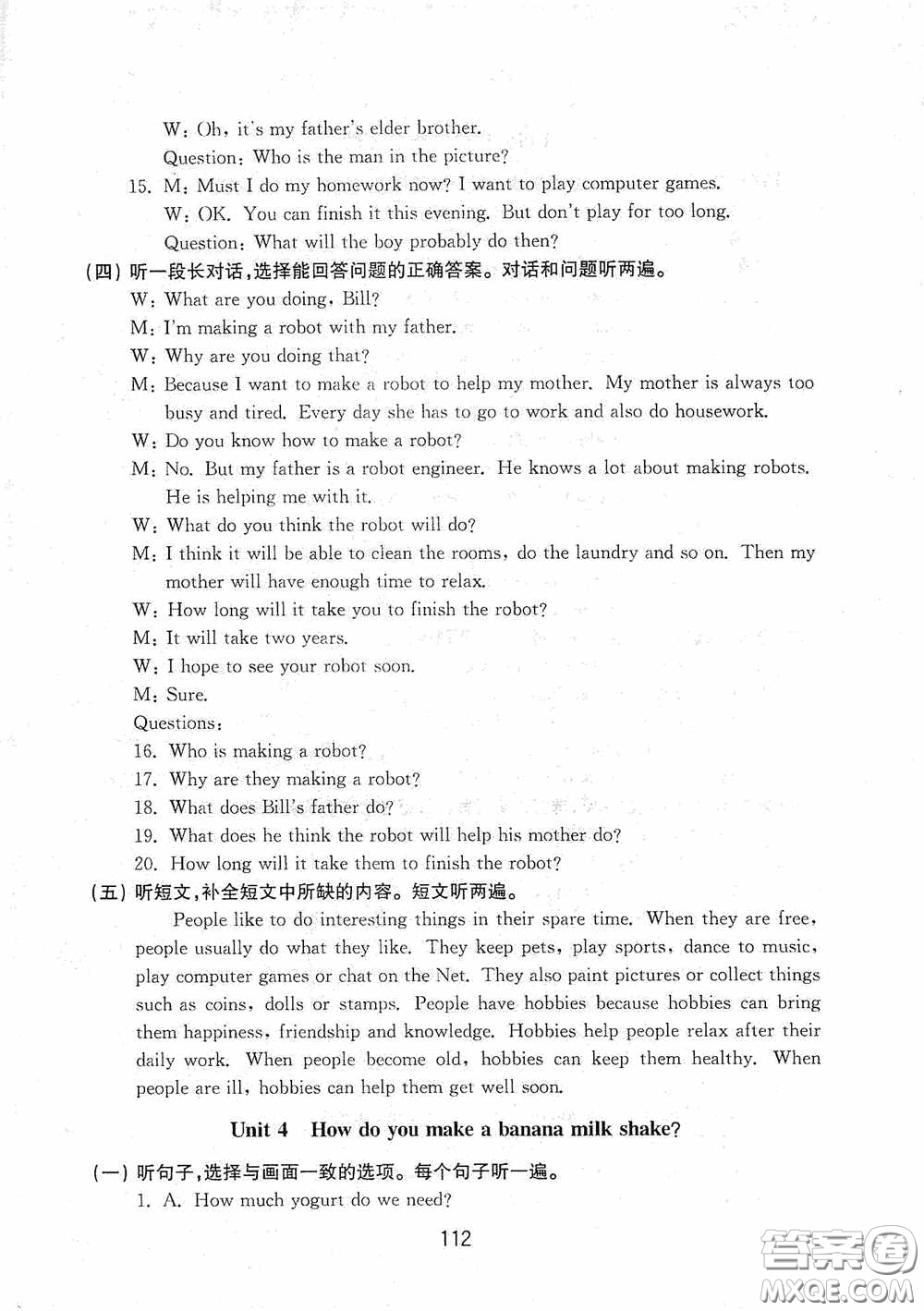 山東教育出版社2020初中基礎(chǔ)訓(xùn)練七年級(jí)英語(yǔ)下冊(cè)54學(xué)制版答案