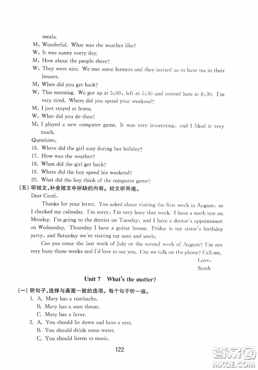 山東教育出版社2020初中基礎(chǔ)訓(xùn)練七年級(jí)英語(yǔ)下冊(cè)54學(xué)制版答案