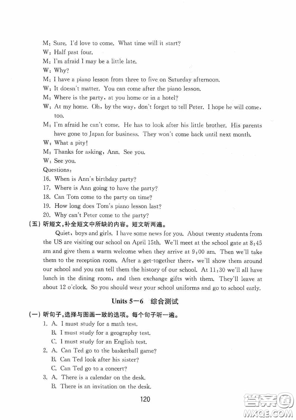 山東教育出版社2020初中基礎(chǔ)訓(xùn)練七年級(jí)英語(yǔ)下冊(cè)54學(xué)制版答案