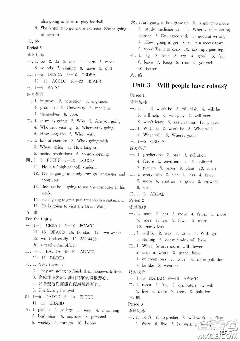 山東教育出版社2020初中基礎(chǔ)訓(xùn)練七年級(jí)英語(yǔ)下冊(cè)54學(xué)制版答案