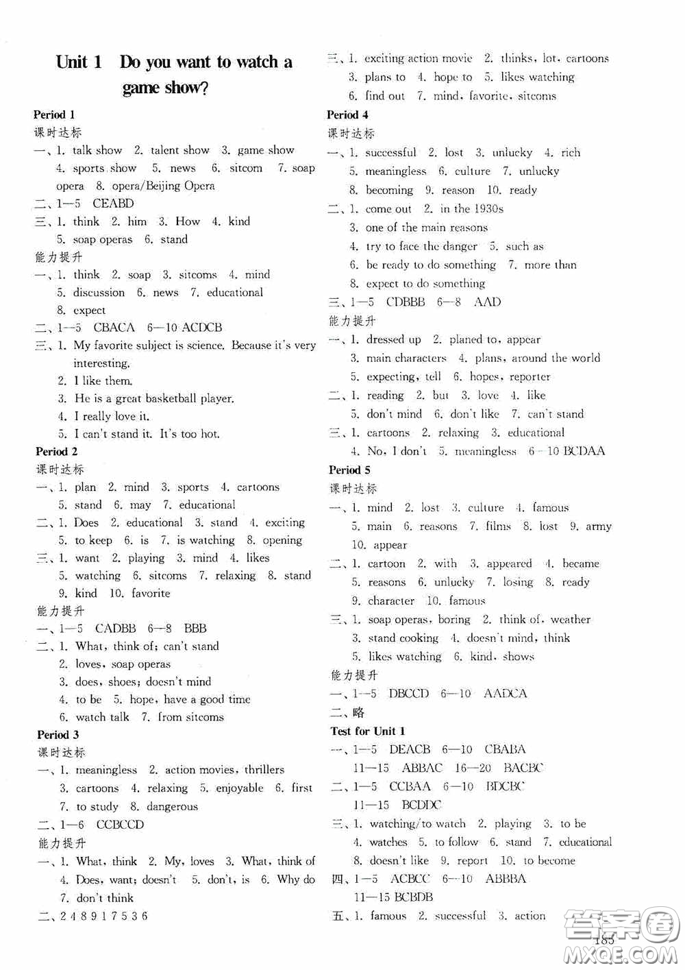 山東教育出版社2020初中基礎(chǔ)訓(xùn)練七年級(jí)英語(yǔ)下冊(cè)54學(xué)制版答案