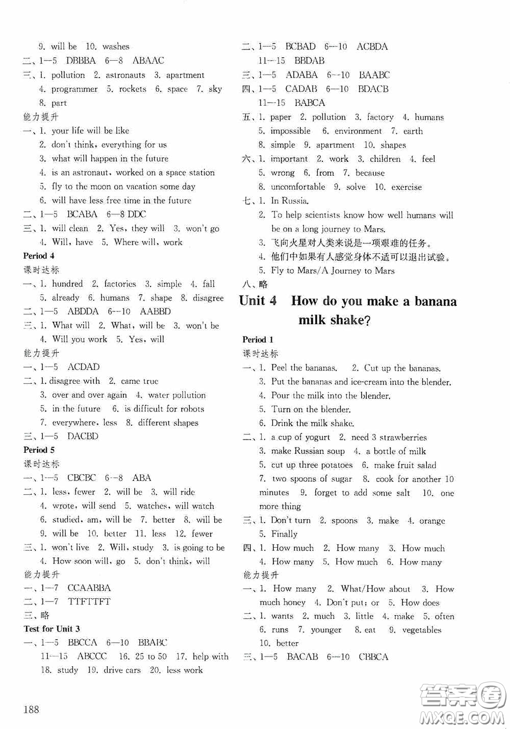 山東教育出版社2020初中基礎(chǔ)訓(xùn)練七年級(jí)英語(yǔ)下冊(cè)54學(xué)制版答案