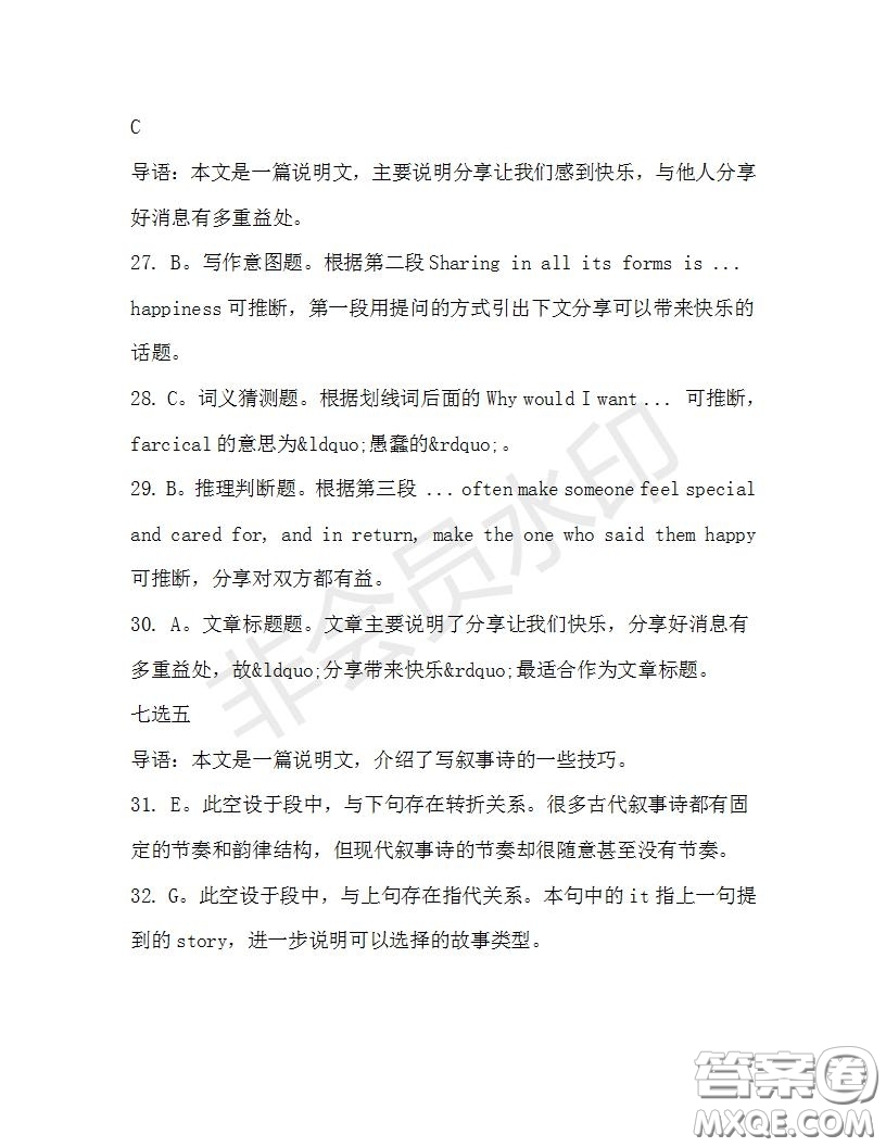 學(xué)生雙語報(bào)2019-2020學(xué)年高二RX版浙江專版Book7第5期A版測試題答案