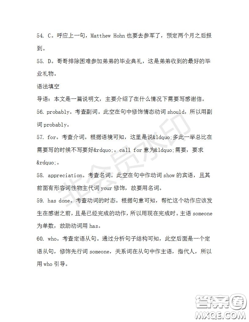 學(xué)生雙語報(bào)2019-2020學(xué)年高二RX版浙江專版Book7第5期A版測試題答案
