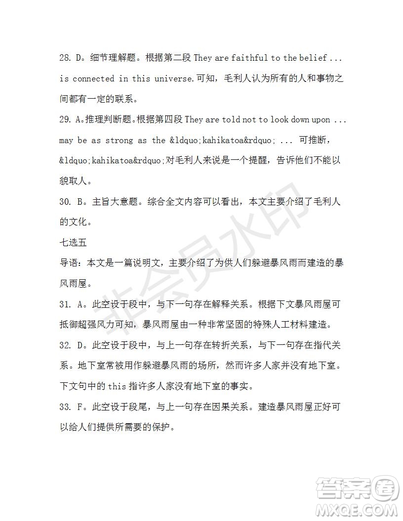 學生雙語報2019-2020學年高二RX版浙江專版Book7第6期A版測試題答案