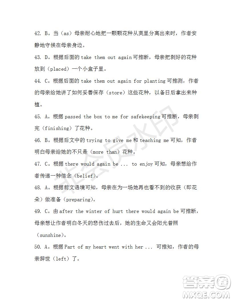 學生雙語報2019-2020學年高二RX版浙江專版Book7第6期A版測試題答案