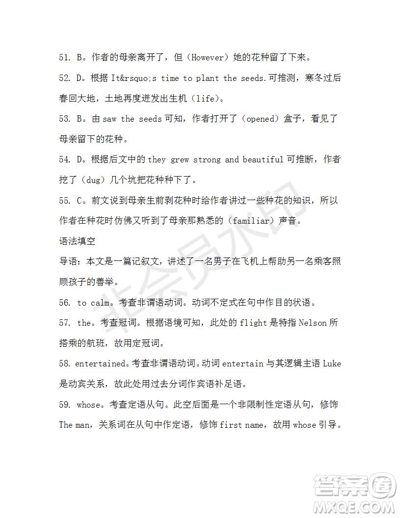 學生雙語報2019-2020學年高二RX版浙江專版Book7第6期A版測試題答案