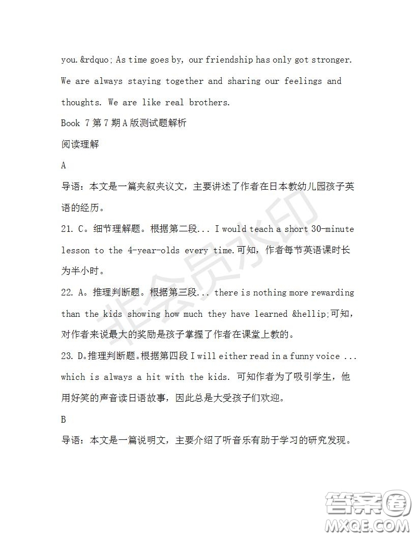 學(xué)生雙語報2019-2020學(xué)年高二RX版浙江專版Book7第7期A版測試題答案