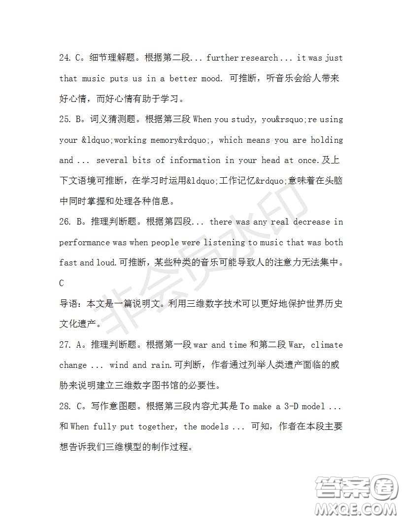 學(xué)生雙語報2019-2020學(xué)年高二RX版浙江專版Book7第7期A版測試題答案