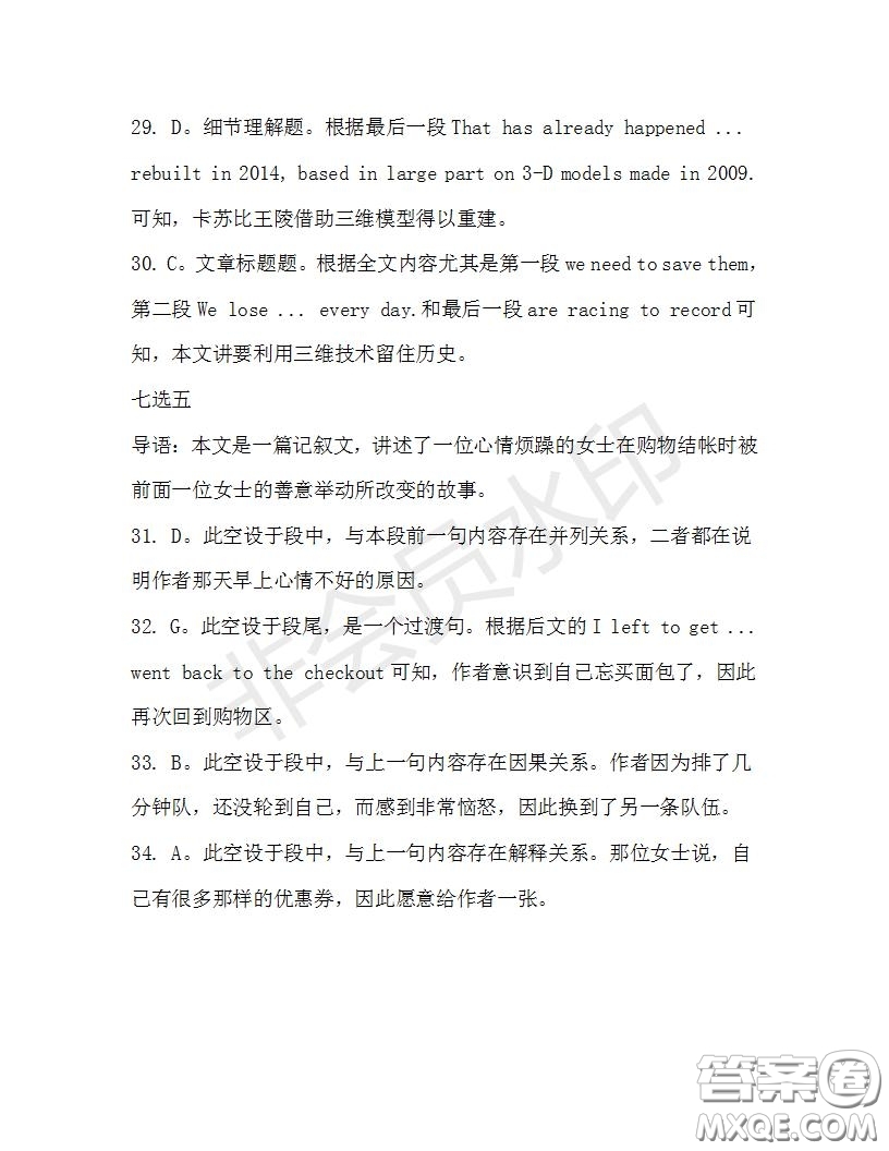 學(xué)生雙語報2019-2020學(xué)年高二RX版浙江專版Book7第7期A版測試題答案