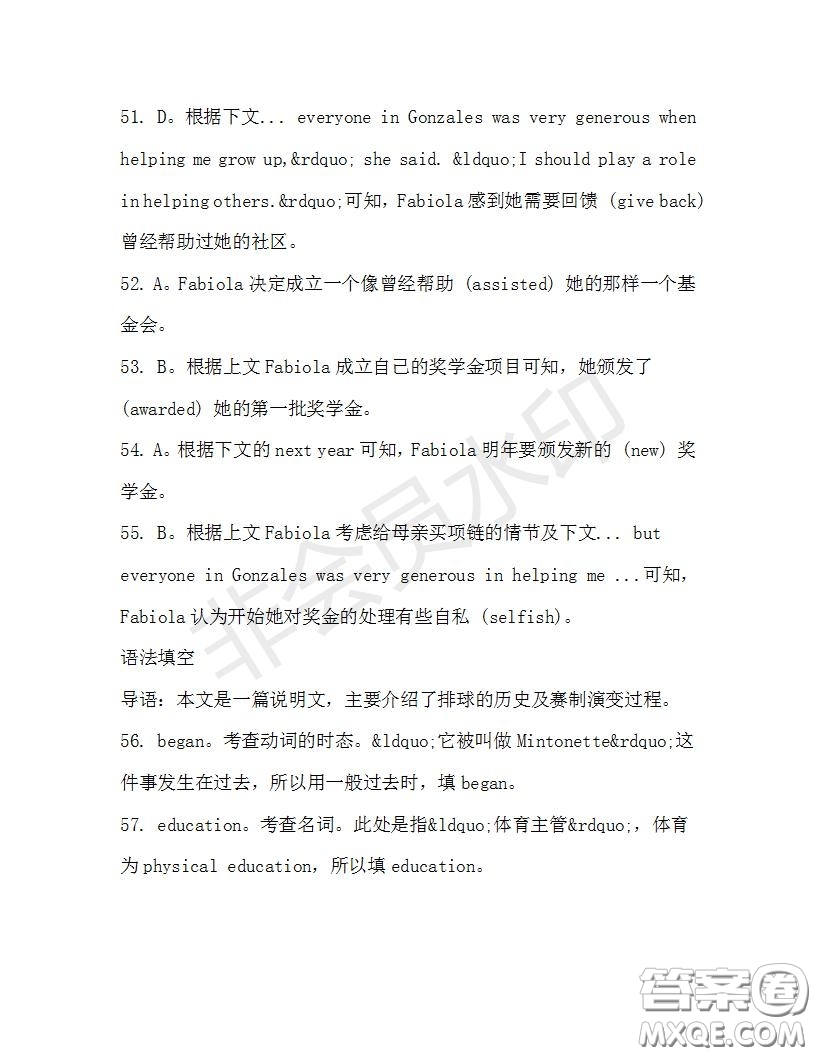 學(xué)生雙語報2019-2020學(xué)年高二RX版浙江專版Book7第7期A版測試題答案