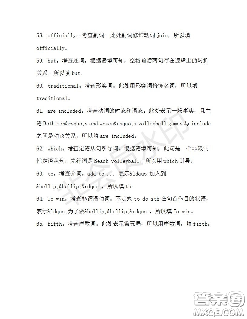 學(xué)生雙語報2019-2020學(xué)年高二RX版浙江專版Book7第7期A版測試題答案