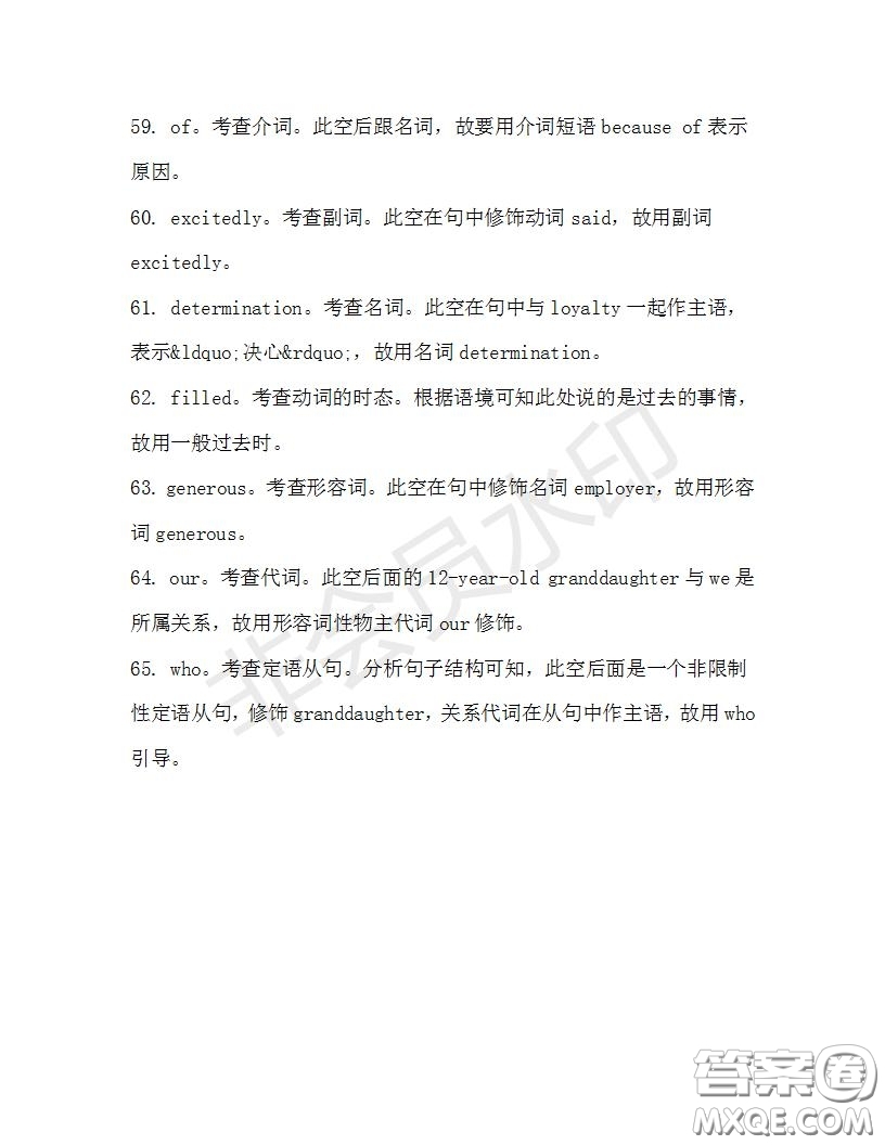 學生雙語報2019-2020學年高二RX版浙江專版Book7第8期A版測試題答案