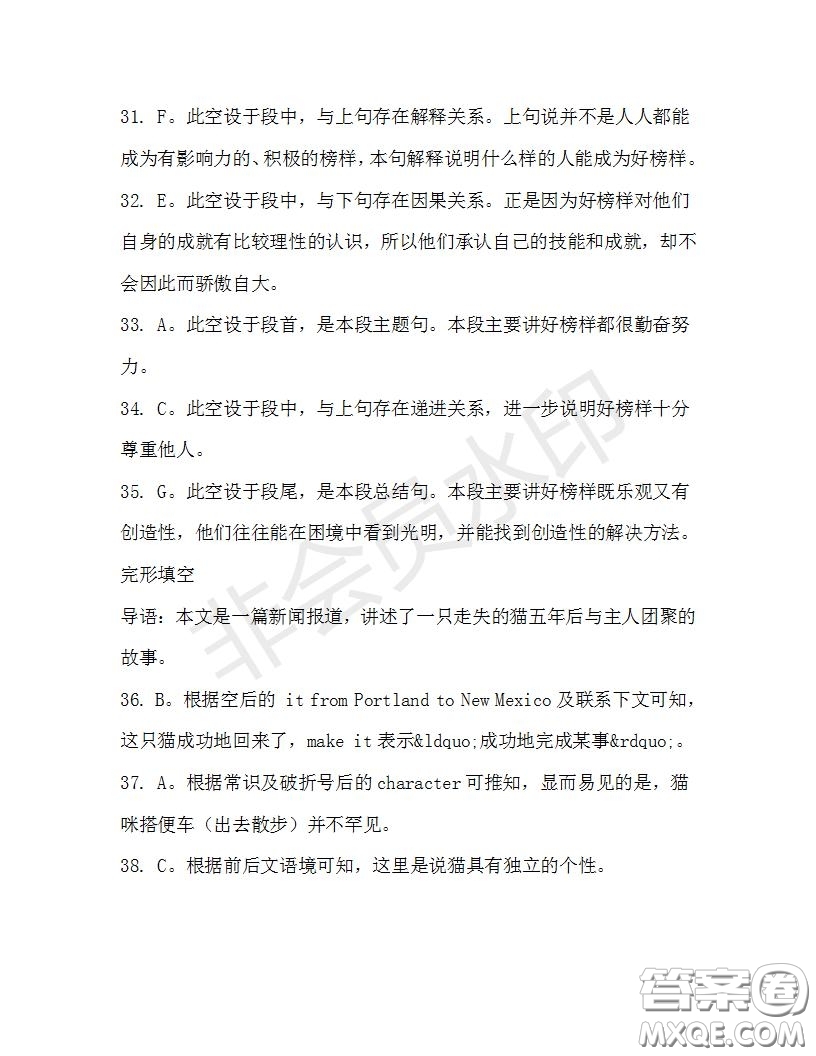 學生雙語報2019-2020學年高二RX版浙江專版Book7第8期A版測試題答案