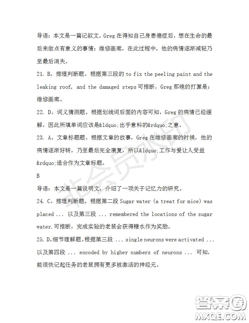 學生雙語報2019-2020學年高二RX版浙江專版Book7第8期A版測試題答案