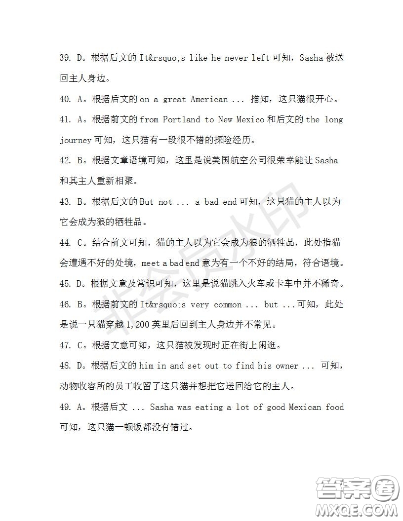 學生雙語報2019-2020學年高二RX版浙江專版Book7第8期A版測試題答案